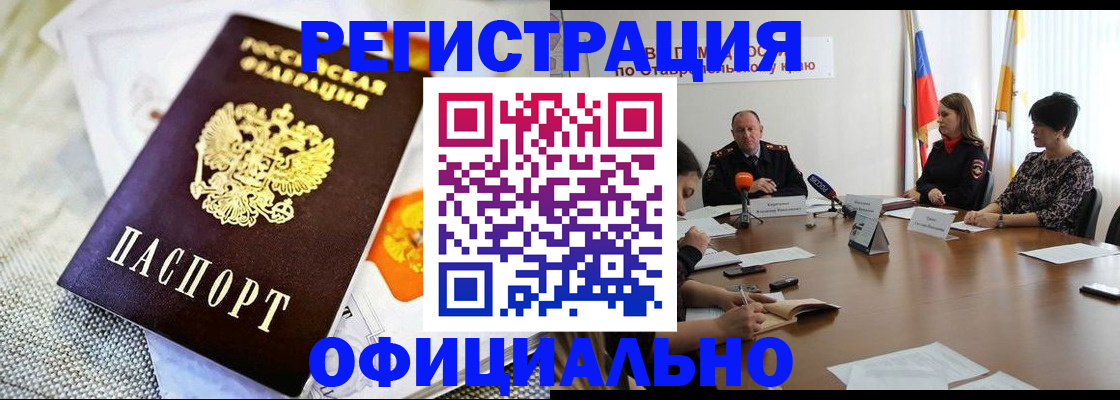 прописка в квартире в Тогучине