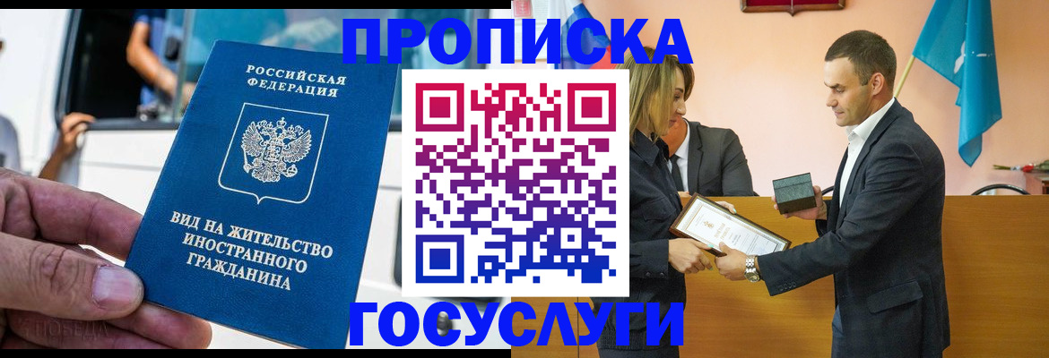 прописка ребенка в Тогучине