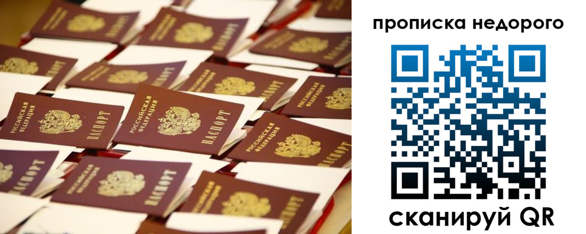 миграционный учет в Тогучине