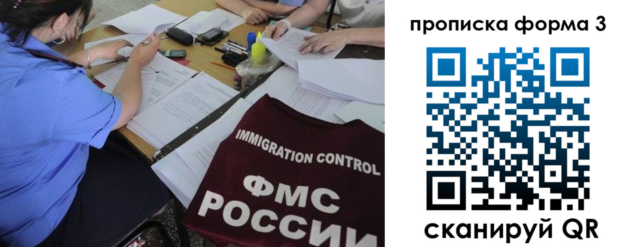 прописка в Тогучине