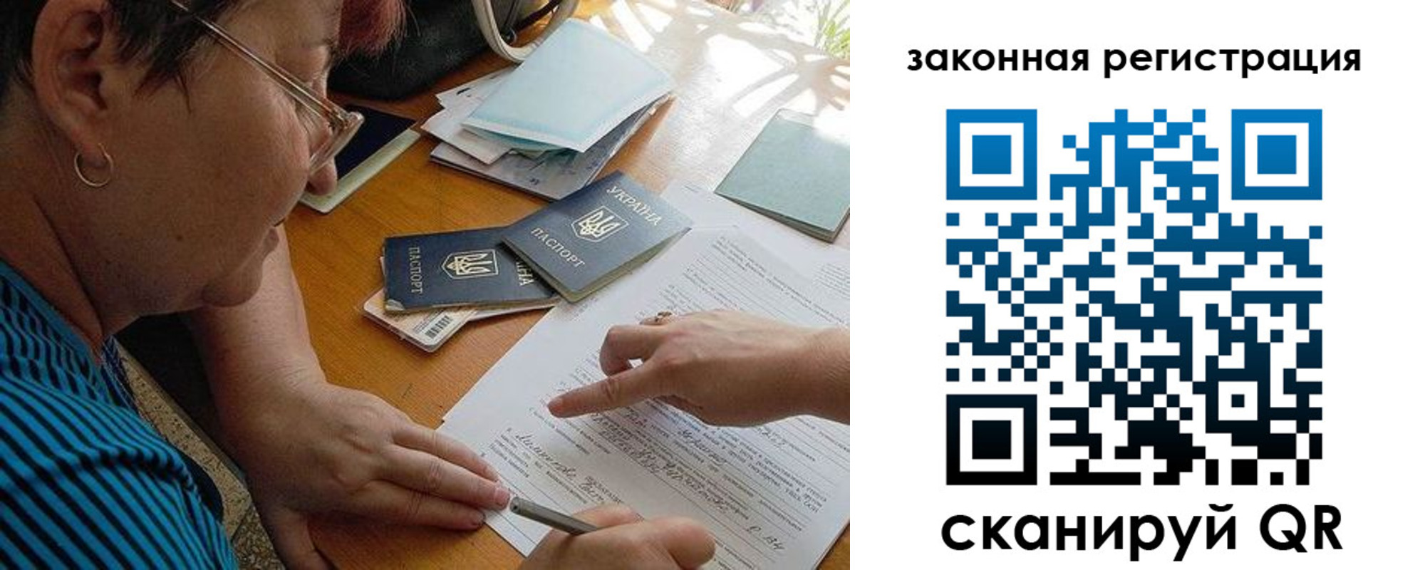 прописка ребенка в Тогучине