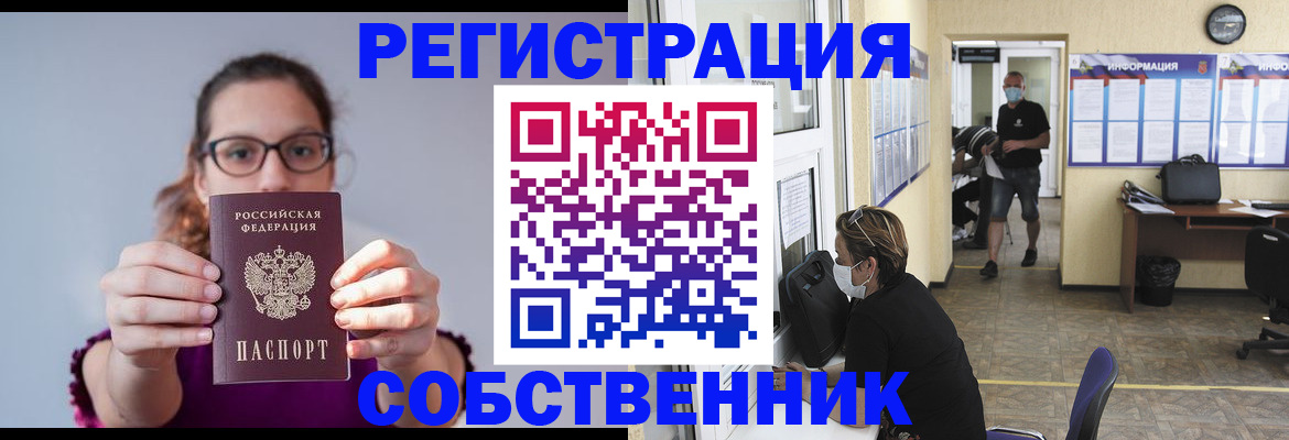 прописка гарантия в Тогучине