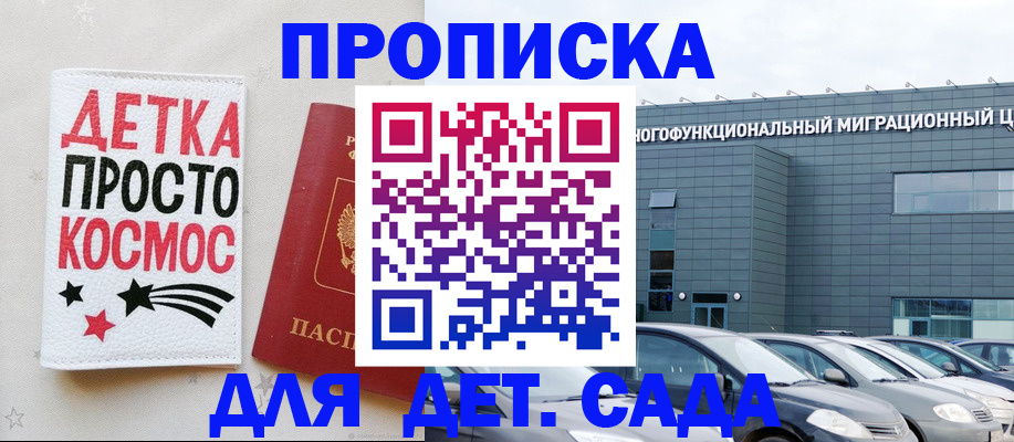 временная регистрация госуслуги в Тогучине