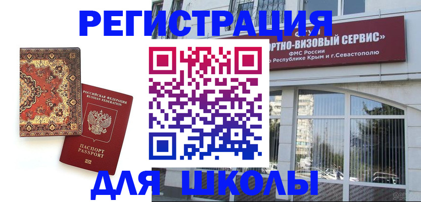 временная регистрация недорого в Тогучине