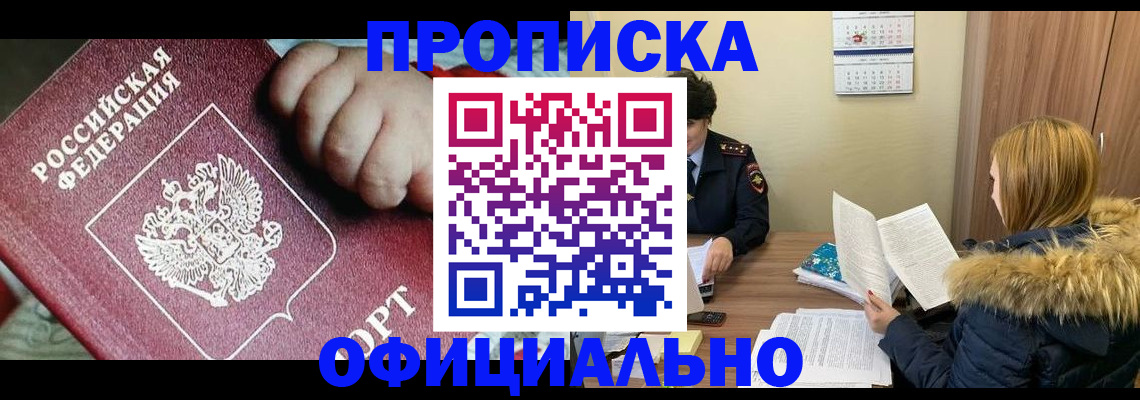 прописка для школы в Тогучине