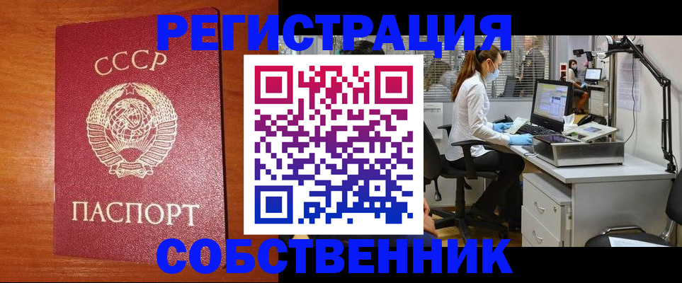 временная регистрация для всех в Тогучине